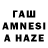 ГАШ AMNESIA HAZE RanZan Ua