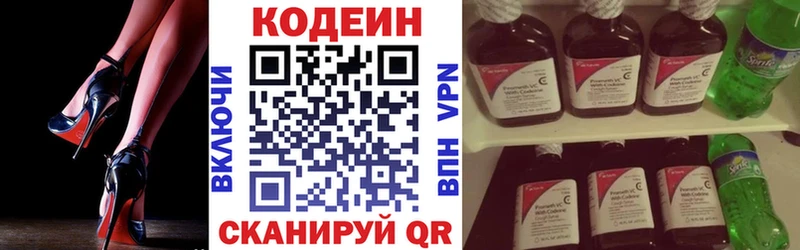 Codein Purple Drank  Купить закладки  Семикаракорск 