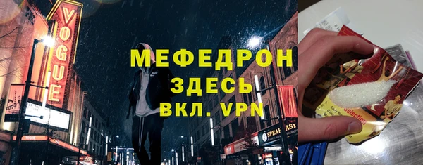 мефедрон мука Новозыбков