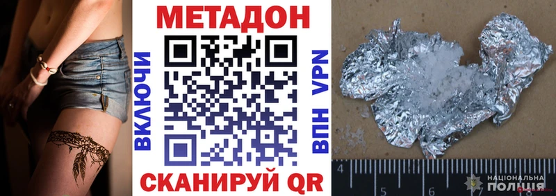 Метадон мёд  Купить  Семикаракорск 